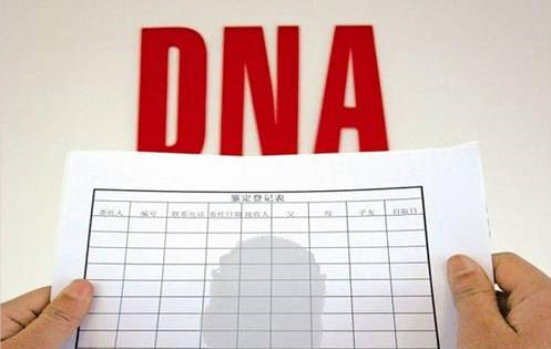 本溪DNA亲子鉴定结果多久能出来,本溪隐私亲子鉴定办理流程